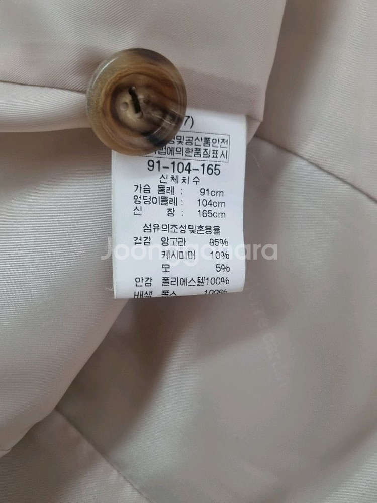 피에르가르뎅 오트밀 롱코트--4