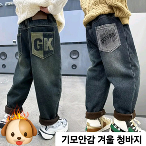 주니어 기모안감 겨울 청바지 2컬러 선택가능(미개봉)