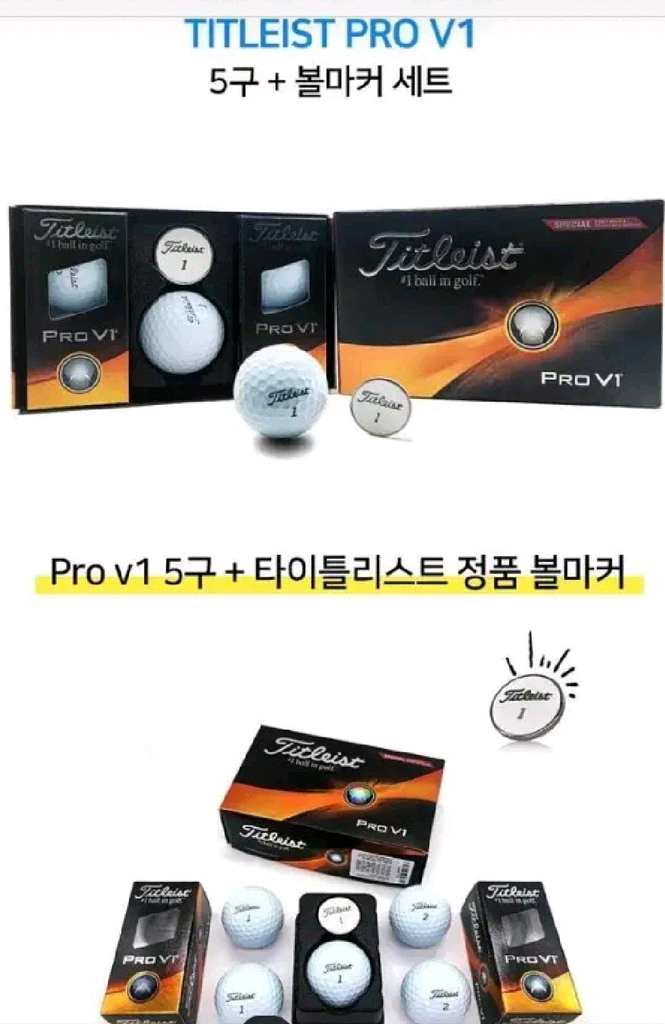 타이틀리스트 PRO V1 골프볼 11구+볼마커+티--2