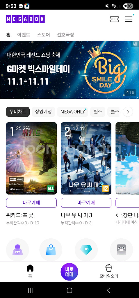 cgv, 메가박스, 롯데시네마(1매: 9000원)팝니다.365일 9000원이고 자리선택 및 1매도 가능합니다.--0