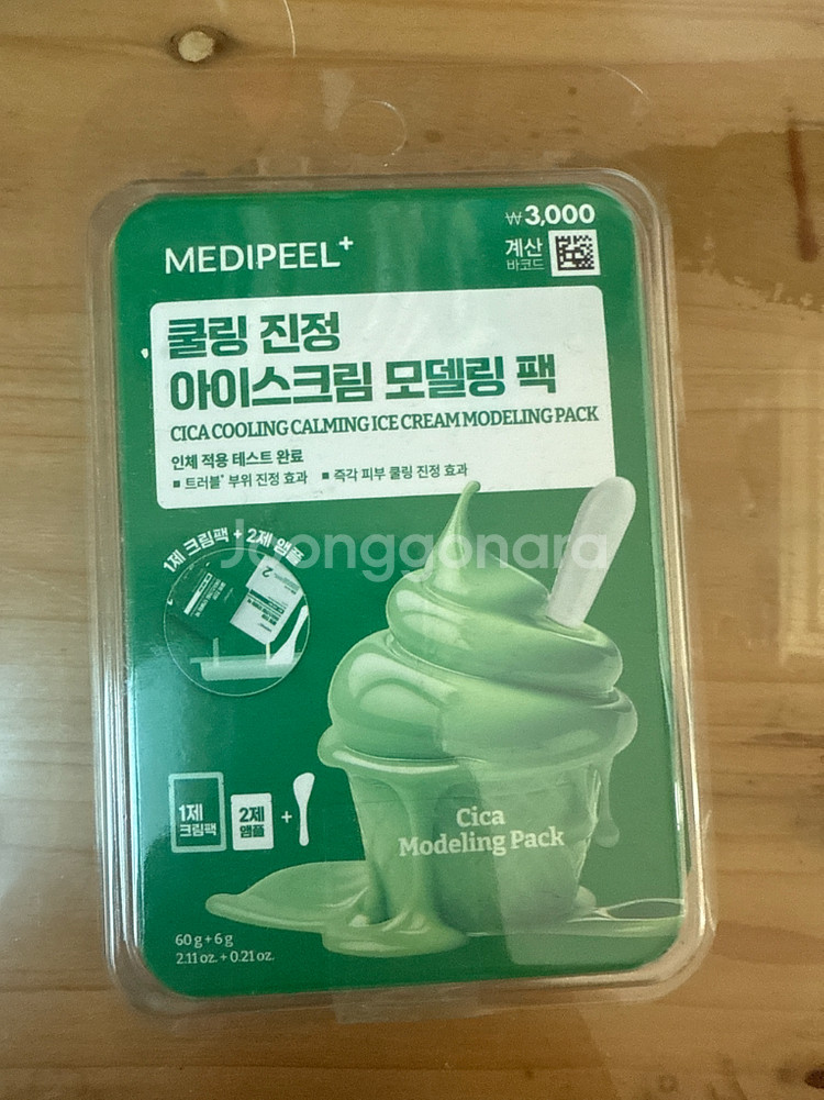 아이스크림 모델링팩--0