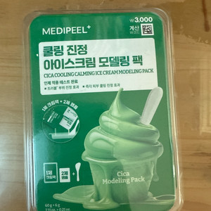 아이스크림 모델링팩