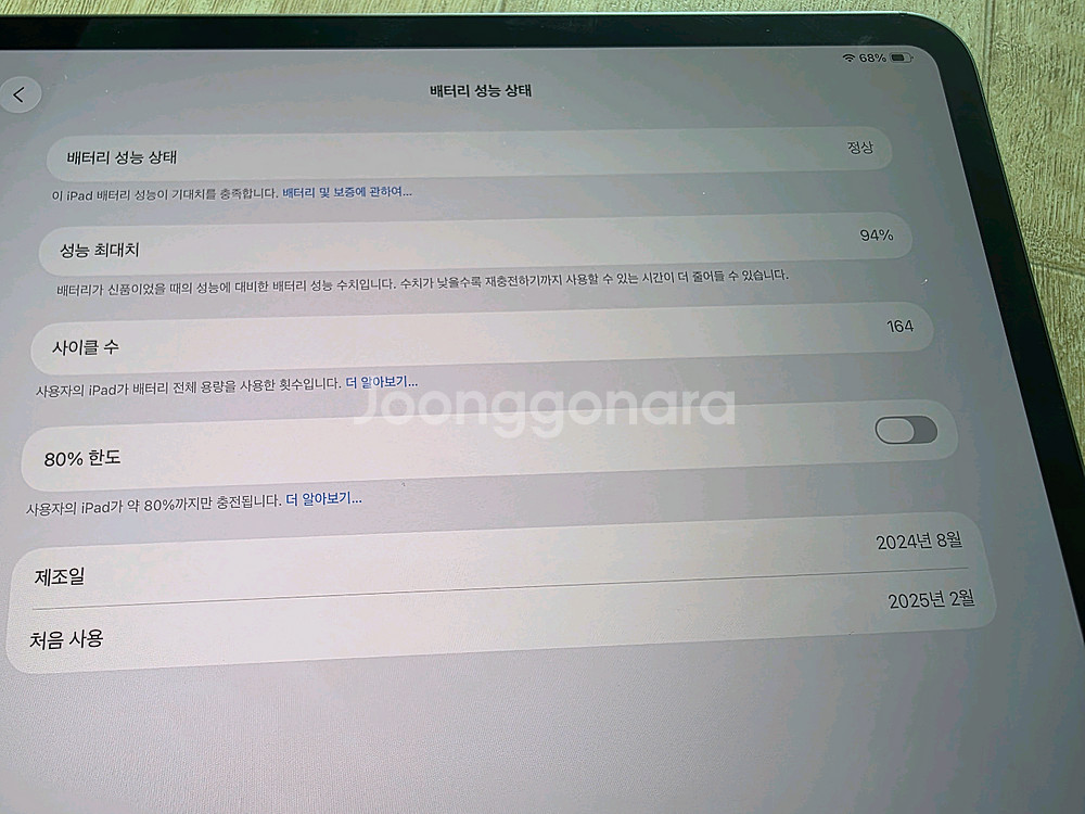 아이패드 프로 m4 13 256 및 애플펜슬 팝니다--2