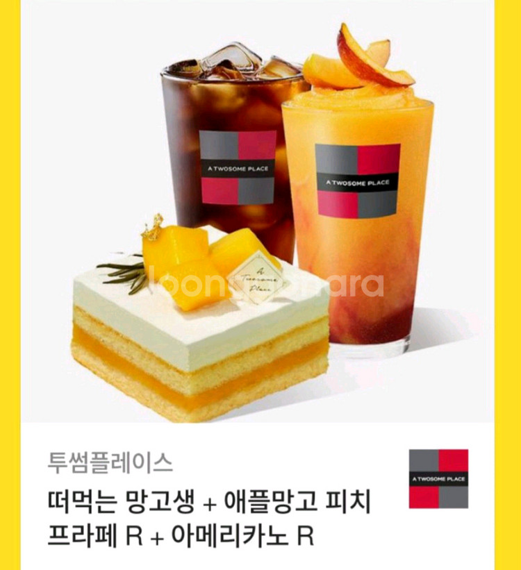 투썸 기프티콘: 18,300 > 14,300원--0