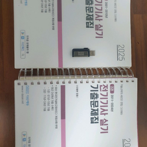 2025 다산에듀 전기기사 실기 기출문제집 + 강의동영상 usb