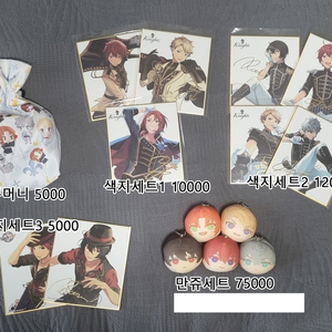 앙스타 나이츠 위주 굿즈 판매