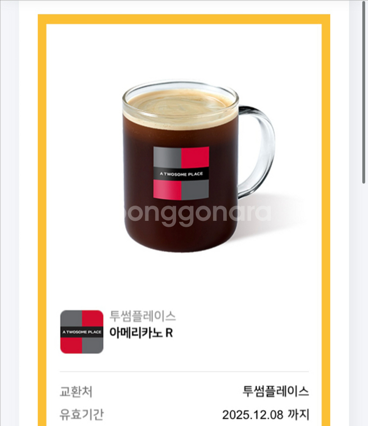 투썸 아메리카노 기프티콘--0