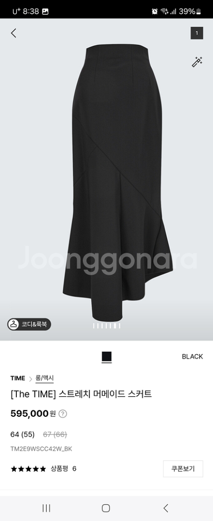 타임 스트레치 머메이드 스커트--2