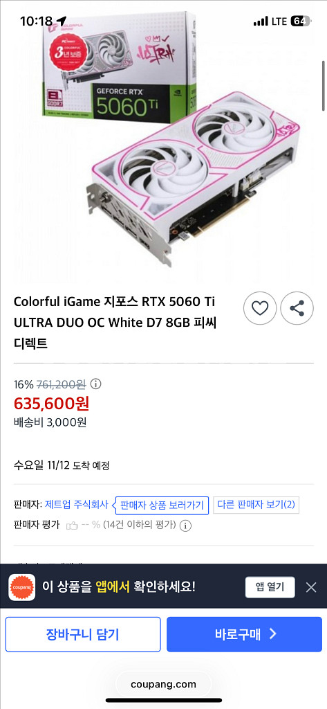 RTX 5060 Ti 그래픽카드--0