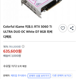 RTX 5060 Ti 그래픽카드
