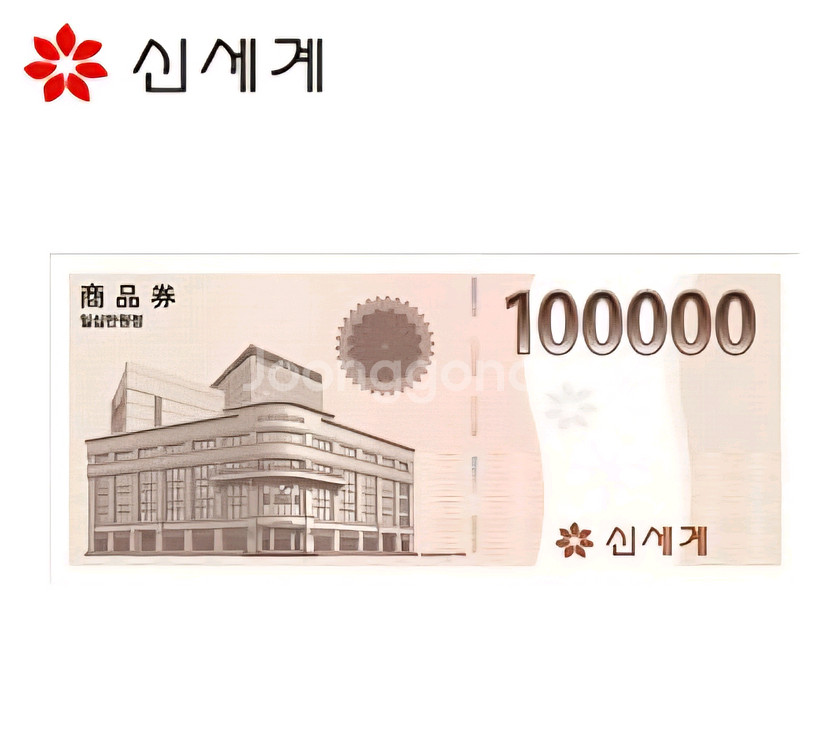 신세계 모바일 교환권 발송 상품권 이마트 백화점 24시--0