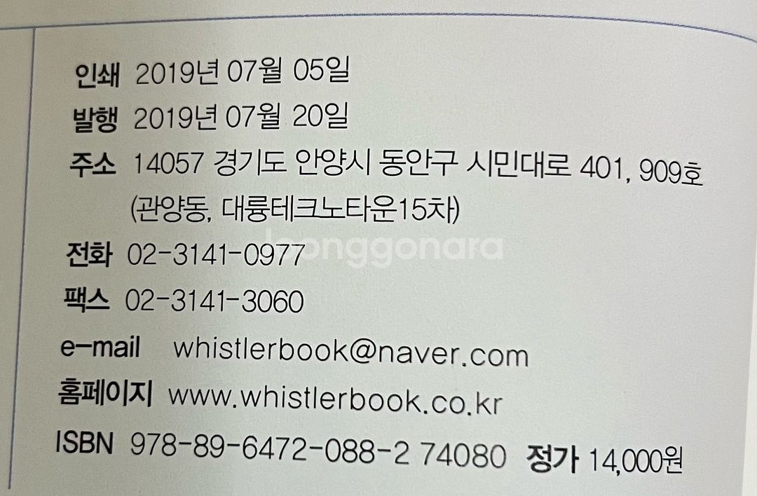 휘슬러 사이언싱톡톡 전권(40권) 세트--1