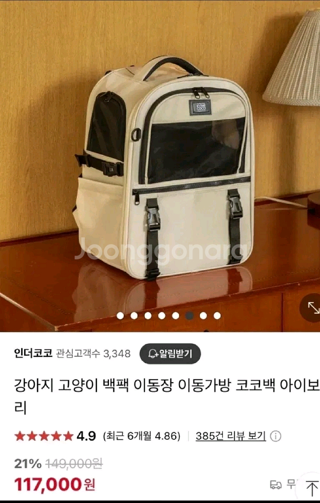 인더코코 강아지가방--5