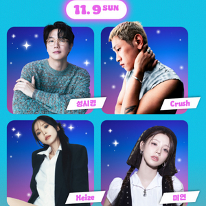 1109 오늘 스카이 페스티벌 성시경