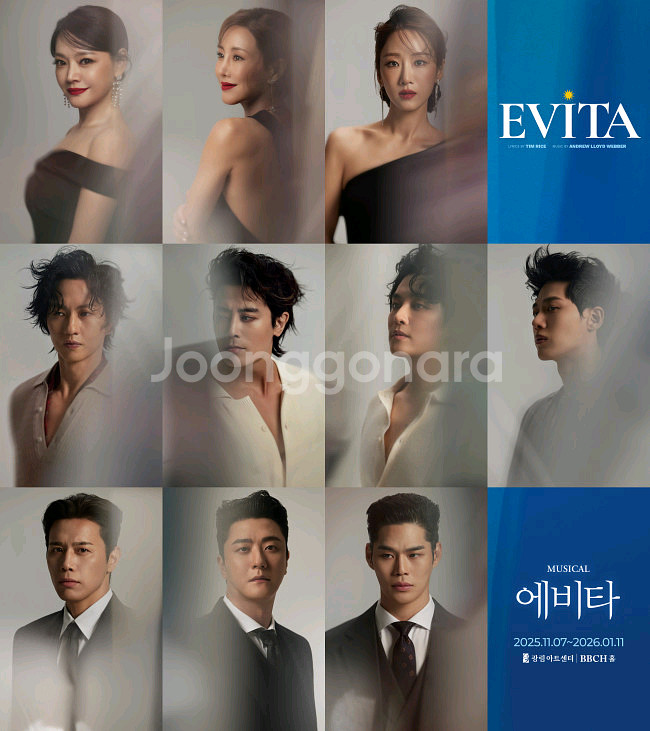 다음주 화요일.목요일 뮤지컬 에비타--0