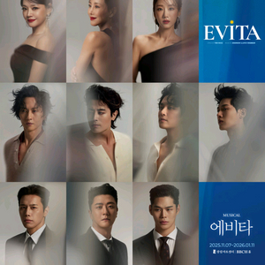 다음주 화요일.목요일 뮤지컬 에비타
