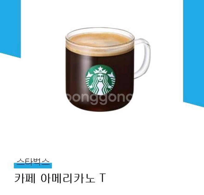 스타벅스 아메리카노, 카페라떼 판매--0