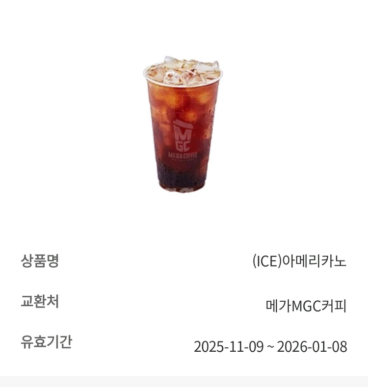 메가커피 아메리카노--0