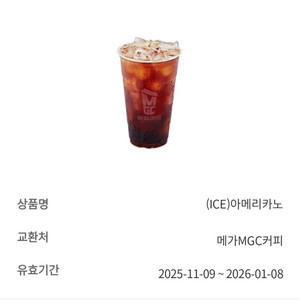 메가커피 아메리카노