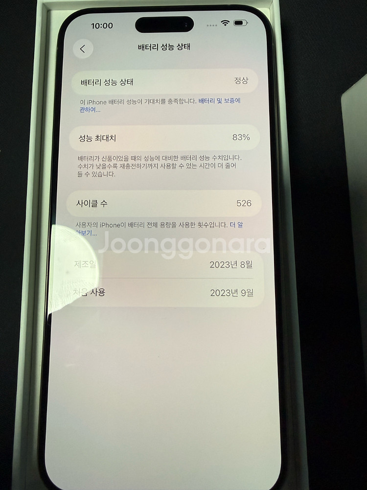아이폰 15 프로 맥스 1tb 내추럴 티타늄 애플케어 플러스 해외판 판매합니다--6