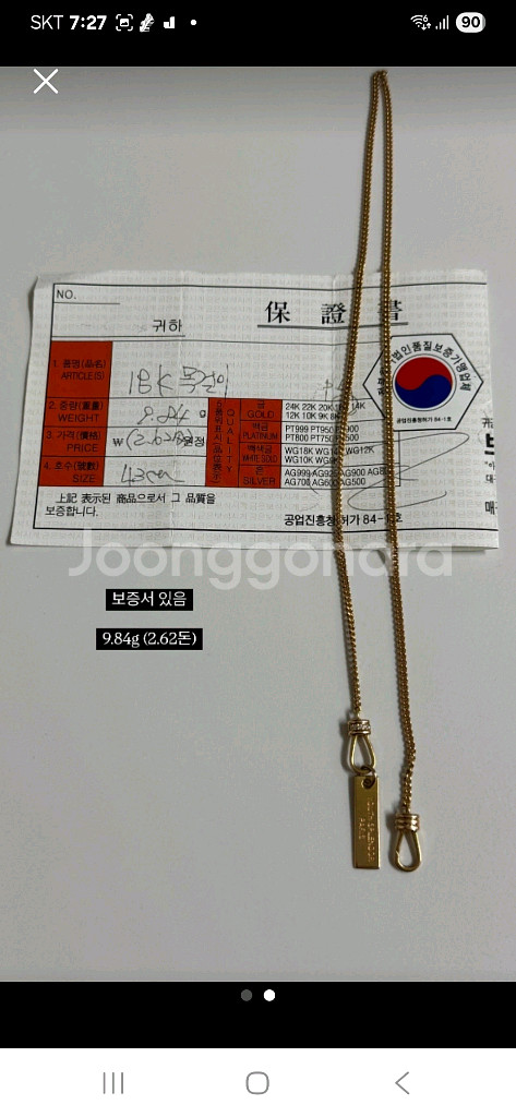 18k 핑크골드 체인 목걸이--1