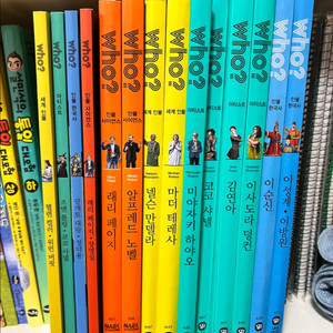 who? 시리즈 10권
