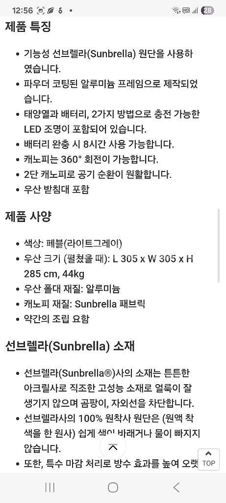 앳레저 LED 캔틸레버 사각파라솔, 지름 3.0m,페블--2