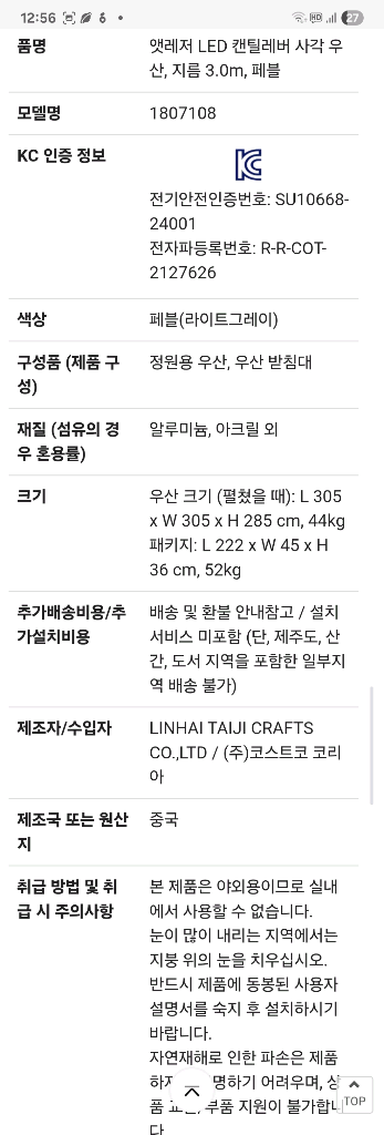 앳레저 LED 캔틸레버 사각파라솔, 지름 3.0m,페블--3