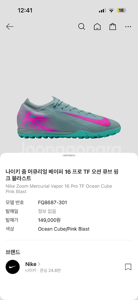 나이키 줌 머큐리얼 베이퍼 16 프로 TF 축구화--0