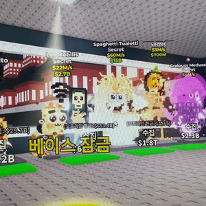 브레인롯즈훔치기