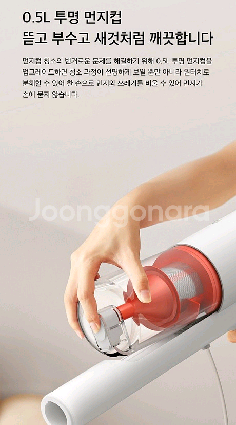 샤오미 미지아 유선청소기 (잡음 있음)--3