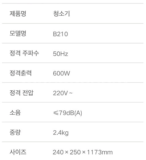 샤오미 미지아 유선청소기 (잡음 있음)--5