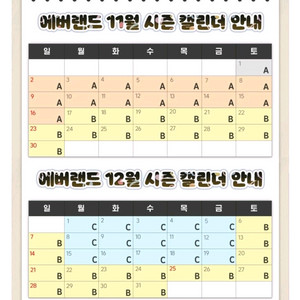 에버랜드 A시즌 종일권 , 롯데월드 종일권