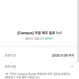 스타벅스 음료 1+1 쿠폰