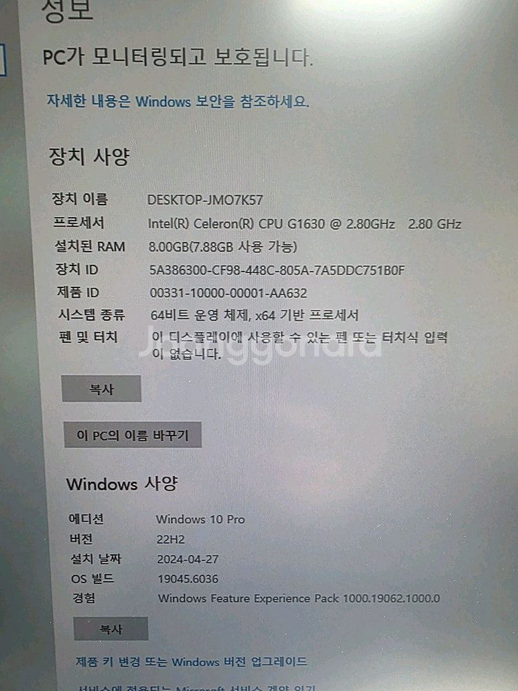 인텔 쓰리알 컴퓨터 본체/원10,24년 문서--5