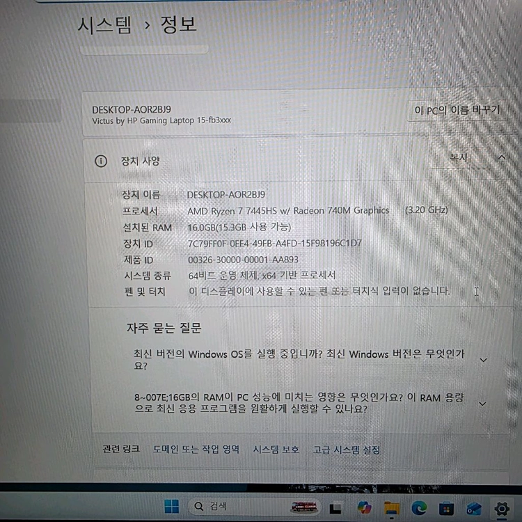 HP VICTUS 게이밍 노트북 이미지
