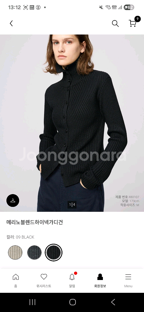 L 66사이즈 25 가을 유니클로 르메르맛 컬렉션 완판템 니트 가디건--0