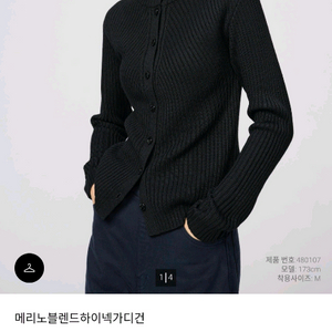 L 66사이즈 25 가을 유니클로 르메르맛 컬렉션 완판템 니트 가디건