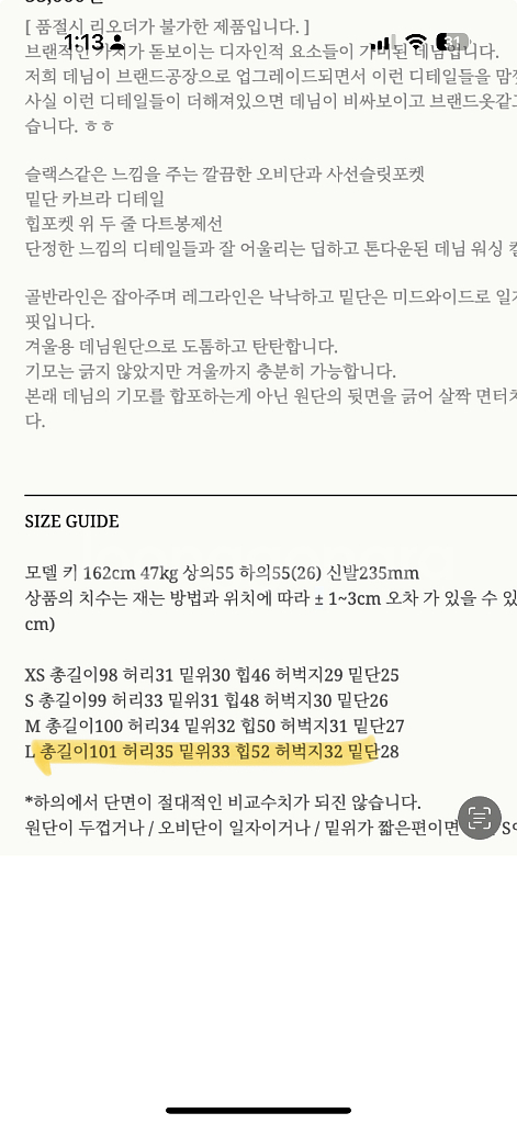 그레이룸 카브라데님 L사이즈--2