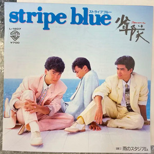 소년대 / Stripe Blue 7인치 싱글 이미지