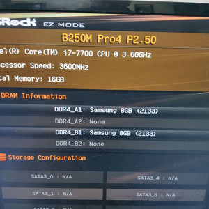 Intel i7 7700 B250M PRO4 P2.50 메인보드. DDR4 8GBX2 16GB