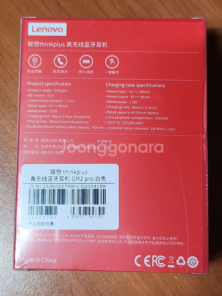 레노버 GM2 프로 무선 블루투스 이어폰--2