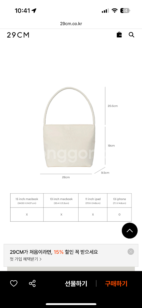 무쿠앤에보니 가방 크림 토트백 새상품--5