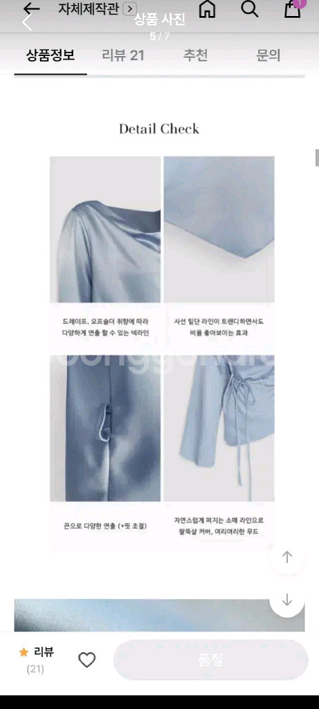 (미착용) ~88 플랫퍼 샴페르 드레이프 언발 새틴 블라우스--4