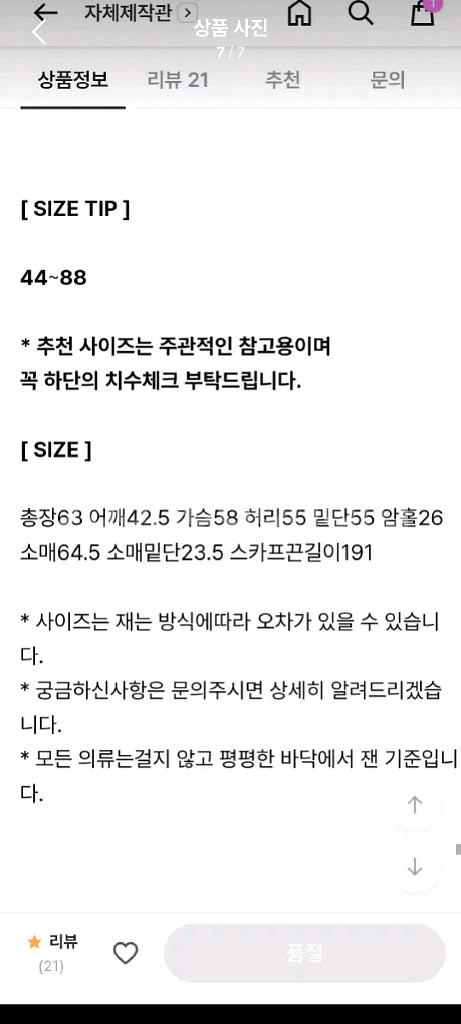 (미착용) ~88 플랫퍼 샴페르 드레이프 언발 새틴 블라우스--5