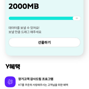 KT 데이터 박스 2기가 2200원
