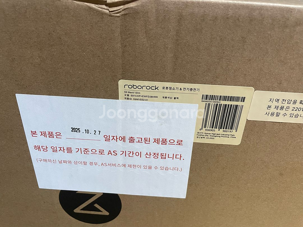 로보락 s9 미개봉 신제품 로봇청소기--0