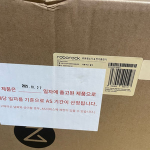 로보락 s9 미개봉 신제품 로봇청소기