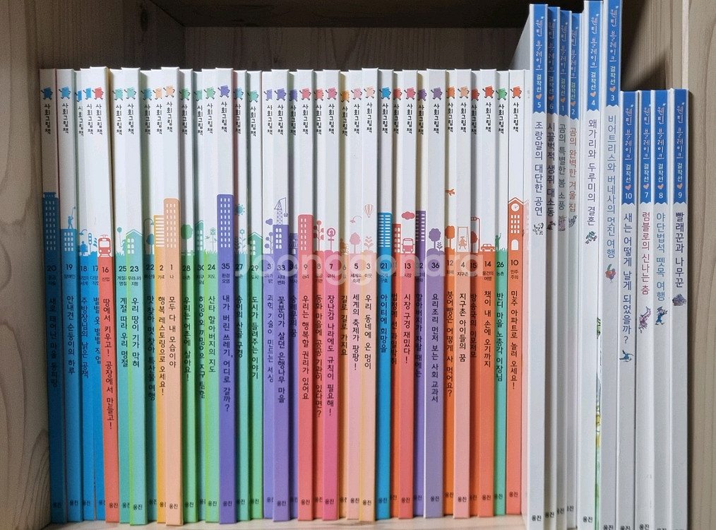 웅진북클럽 사회그림책 전36권--0