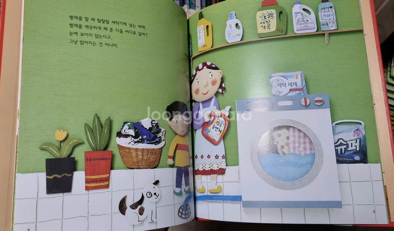 웅진북클럽 사회그림책 전36권--2